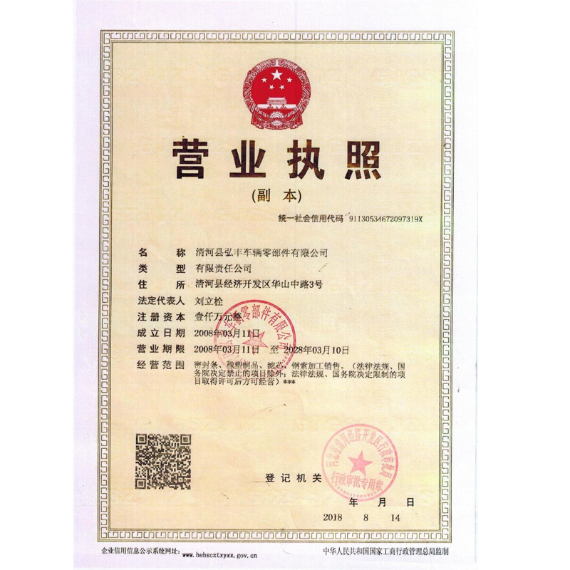 business license